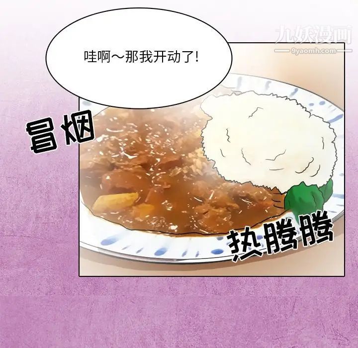 《命中注定爱上你》漫画 第10話