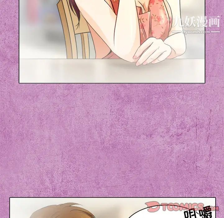 《命中注定爱上你》漫画 第10話