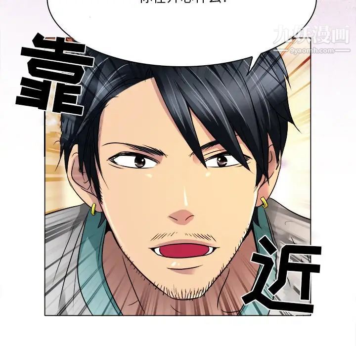 《命中注定爱上你》漫画 第10話