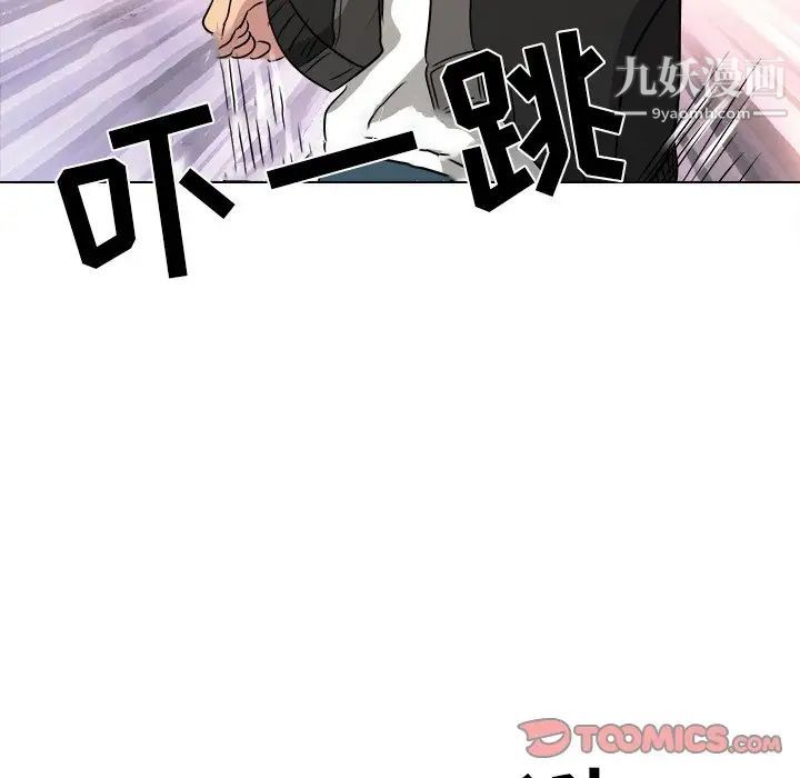 《命中注定爱上你》漫画 第10話