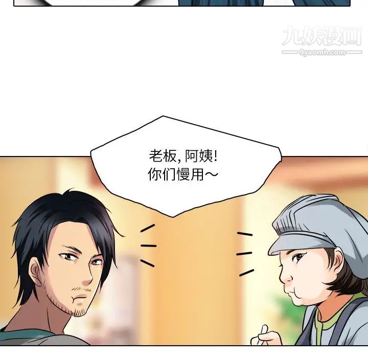 《命中注定爱上你》漫画 第10話