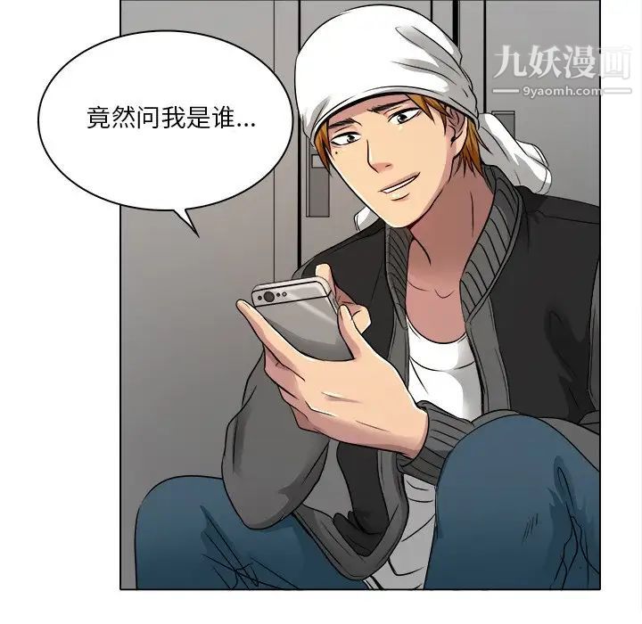 《命中注定爱上你》漫画 第10話