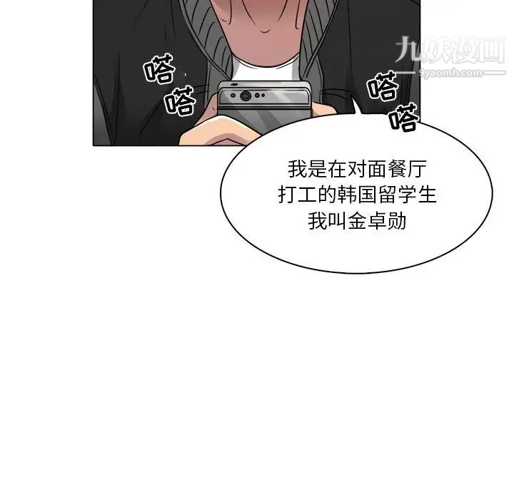 《命中注定爱上你》漫画 第10話
