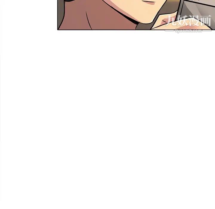 《命中注定爱上你》漫画 第10話