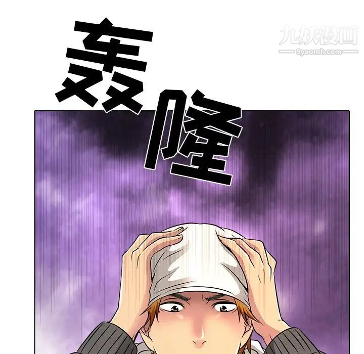 《命中注定爱上你》漫画 第10話