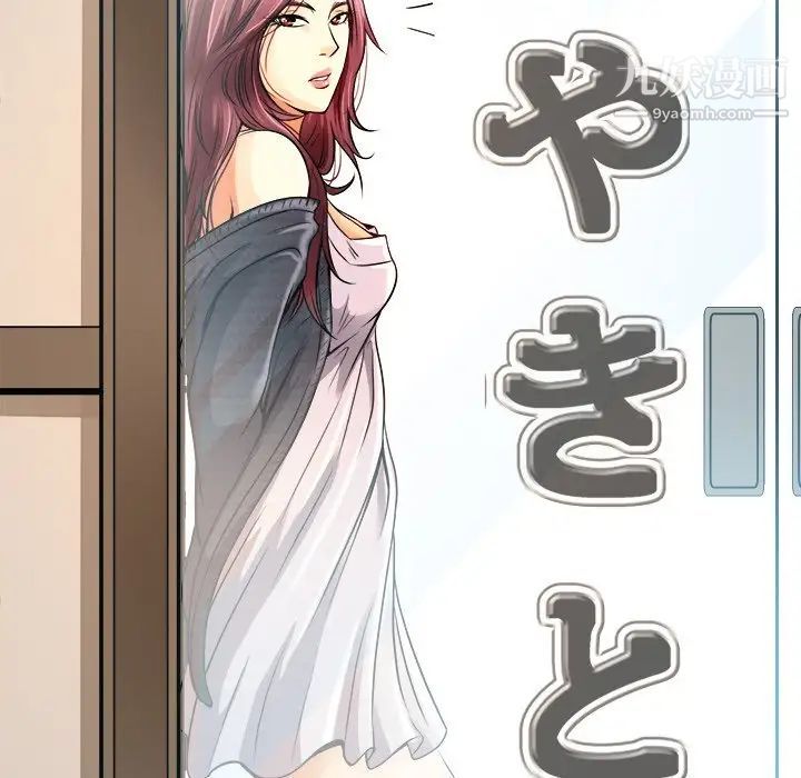 《命中注定爱上你》漫画 第10話