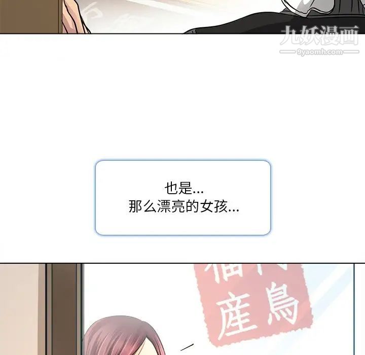 《命中注定爱上你》漫画 第10話
