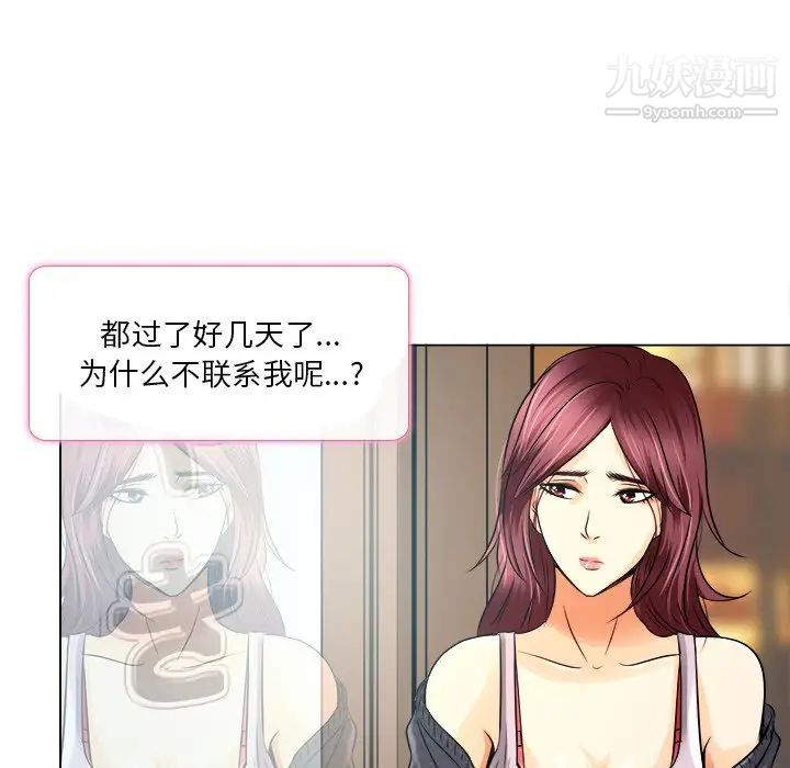 《命中注定爱上你》漫画 第10話