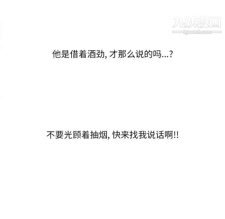 《命中注定爱上你》漫画 第10話