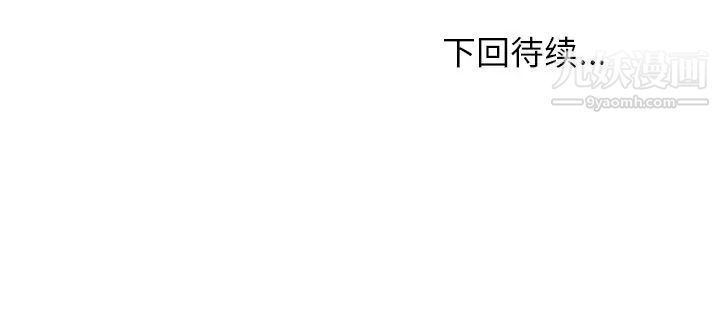 《命中注定爱上你》漫画 第10話