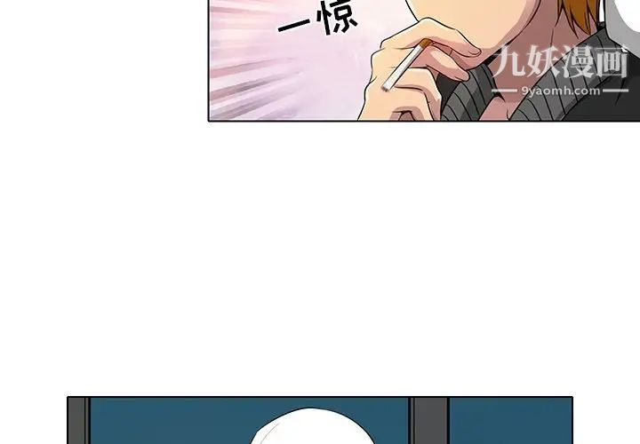 《命中注定爱上你》漫画 第11話
