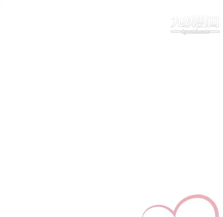 《命中注定爱上你》漫画 第11話