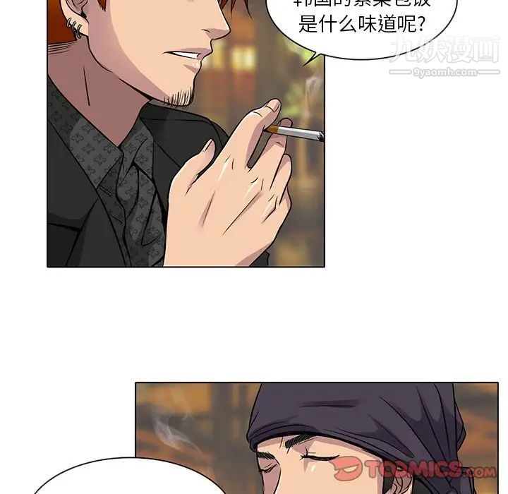 《命中注定爱上你》漫画 第11話