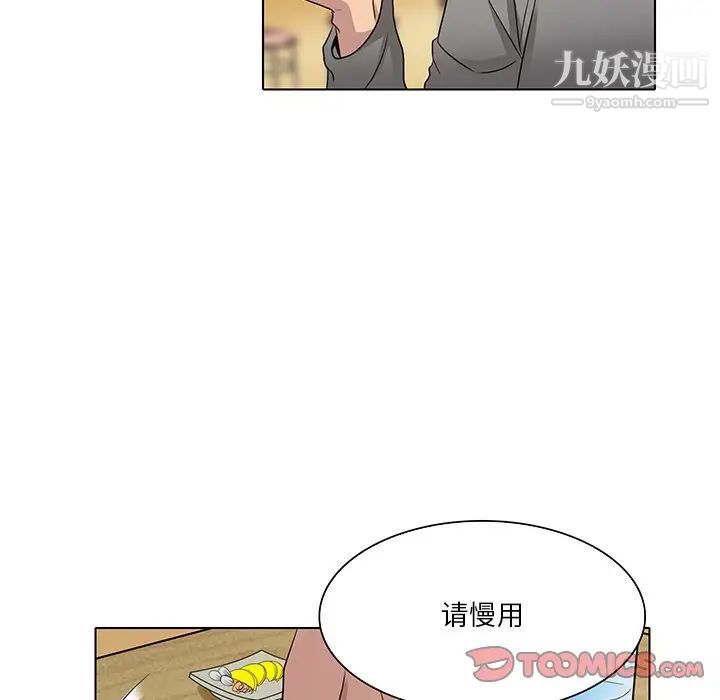 《命中注定爱上你》漫画 第11話