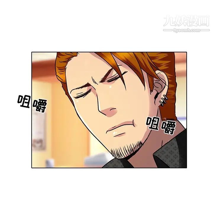 《命中注定爱上你》漫画 第11話
