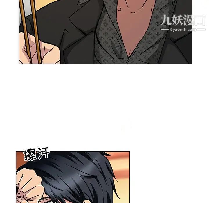 《命中注定爱上你》漫画 第11話