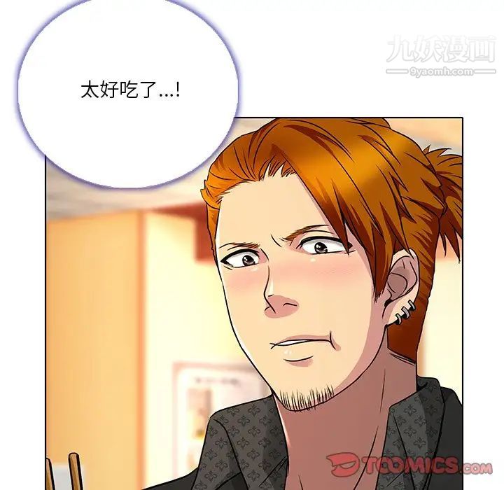 《命中注定爱上你》漫画 第11話