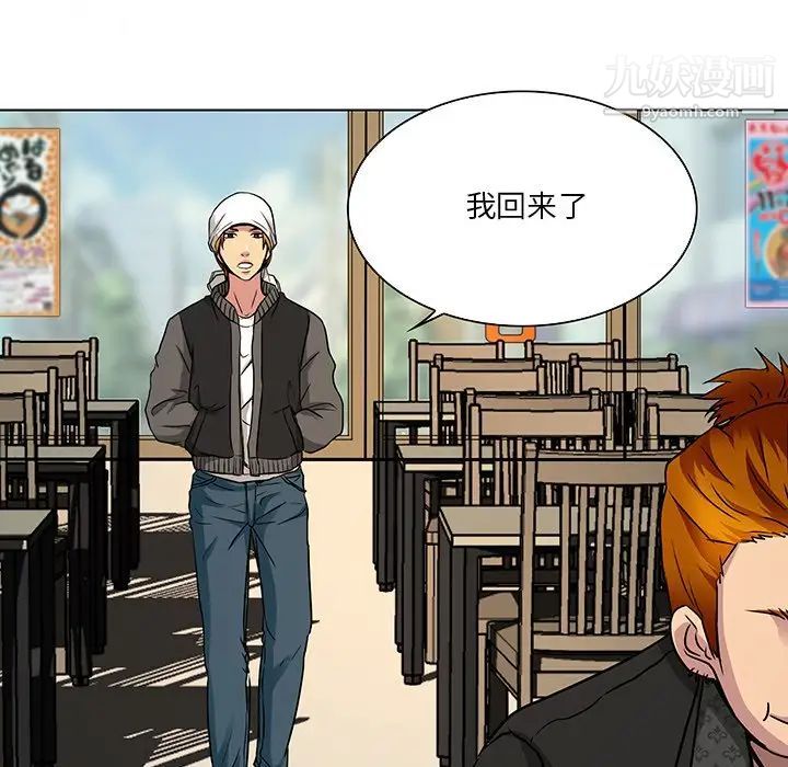 《命中注定爱上你》漫画 第11話