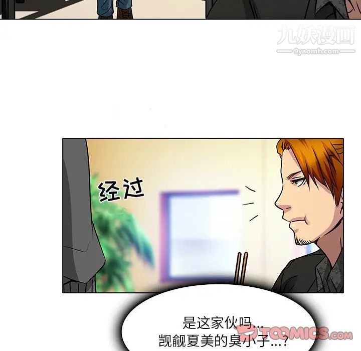 《命中注定爱上你》漫画 第11話
