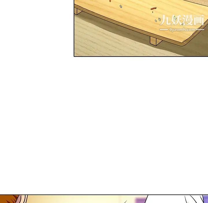 《命中注定爱上你》漫画 第11話