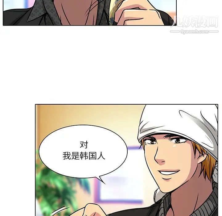 《命中注定爱上你》漫画 第11話