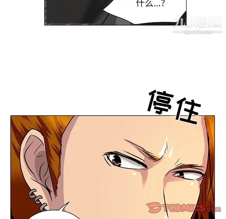 《命中注定爱上你》漫画 第11話