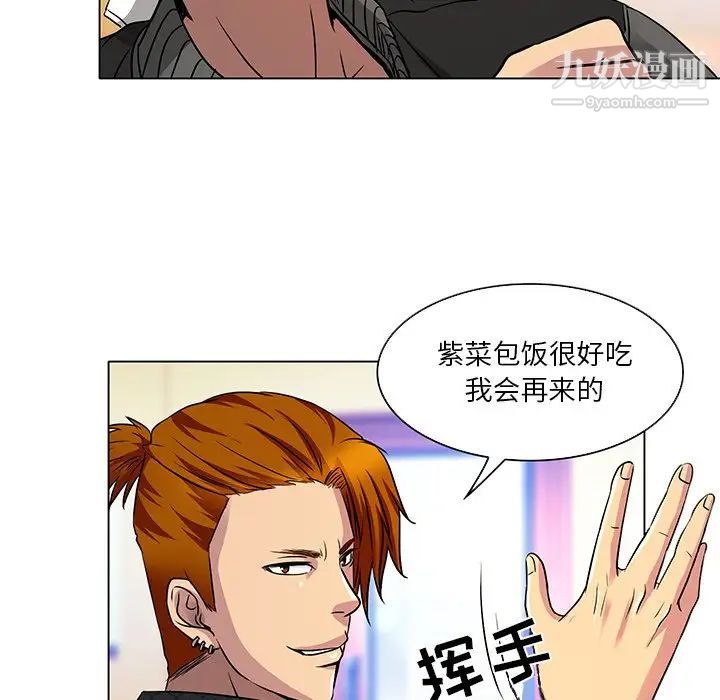 《命中注定爱上你》漫画 第11話