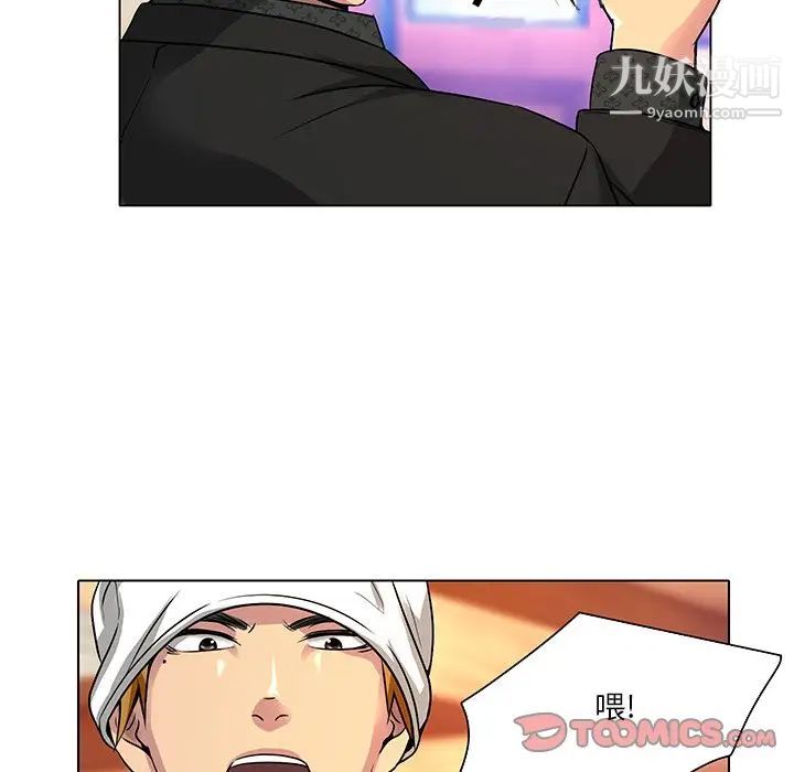 《命中注定爱上你》漫画 第11話