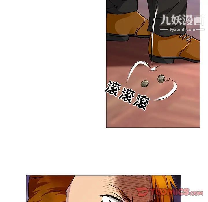 《命中注定爱上你》漫画 第11話