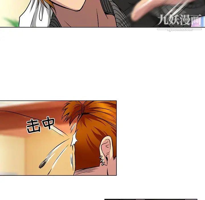 《命中注定爱上你》漫画 第11話