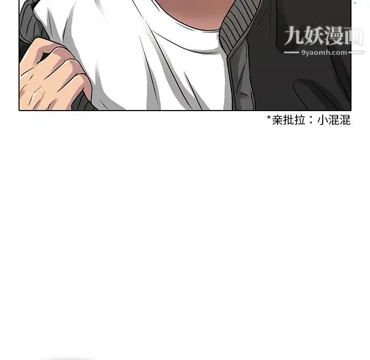 《命中注定爱上你》漫画 第11話