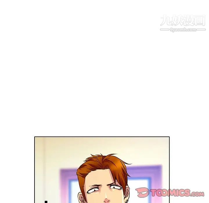 《命中注定爱上你》漫画 第11話