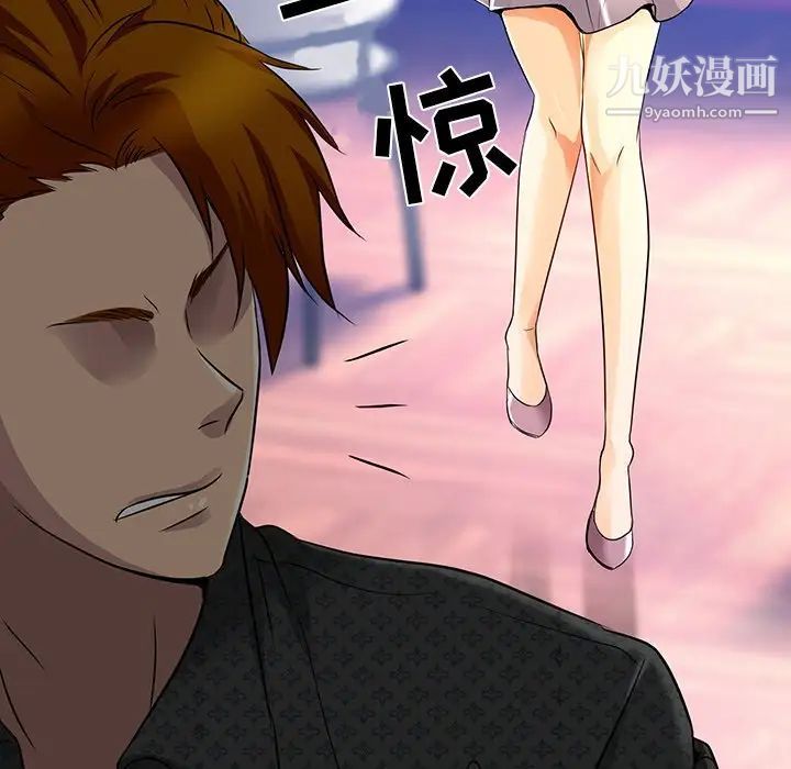 《命中注定爱上你》漫画 第11話