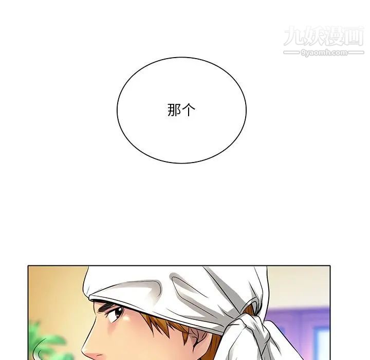 《命中注定爱上你》漫画 第11話
