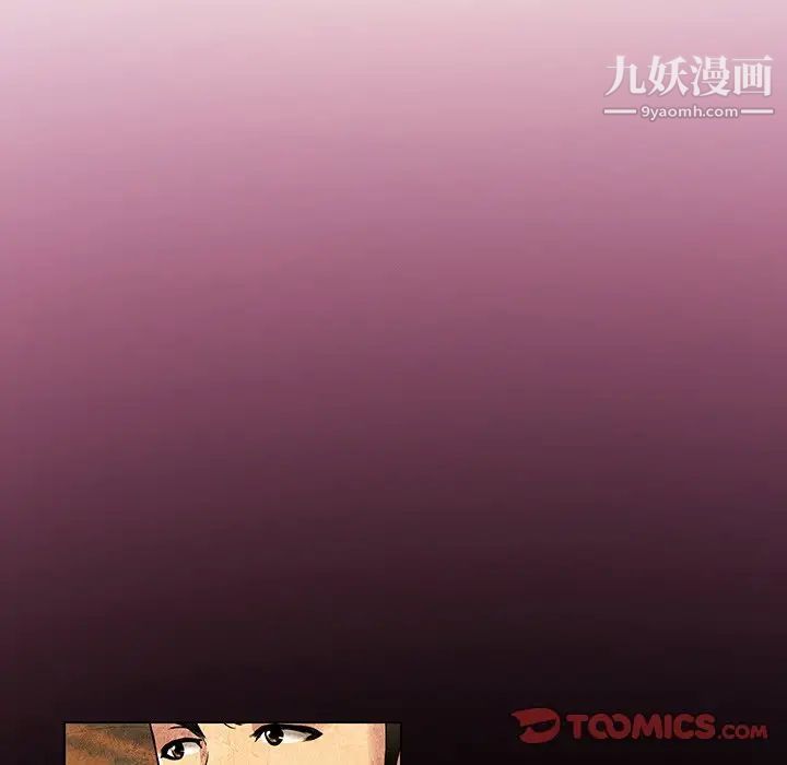 《命中注定爱上你》漫画 第11話
