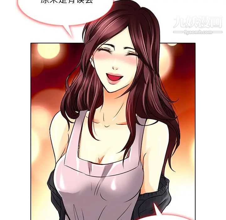 《命中注定爱上你》漫画 第11話