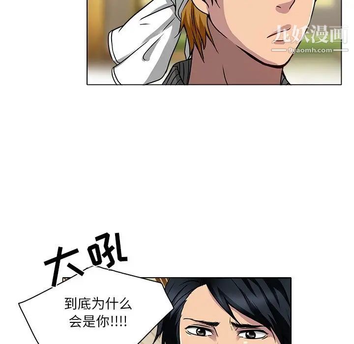 《命中注定爱上你》漫画 第12話