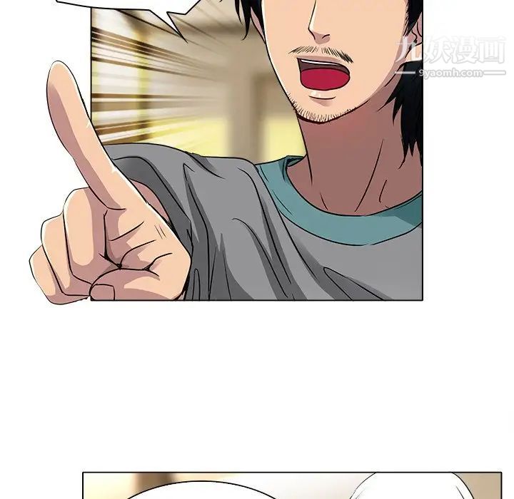 《命中注定爱上你》漫画 第12話