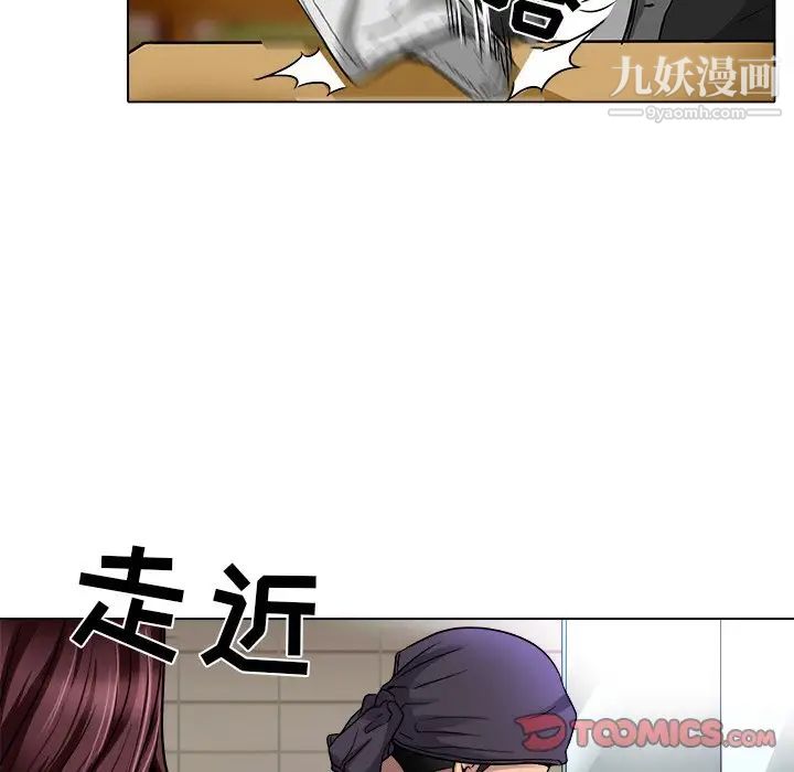 《命中注定爱上你》漫画 第12話
