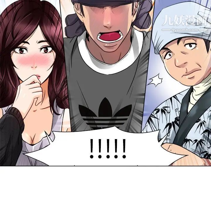 《命中注定爱上你》漫画 第12話