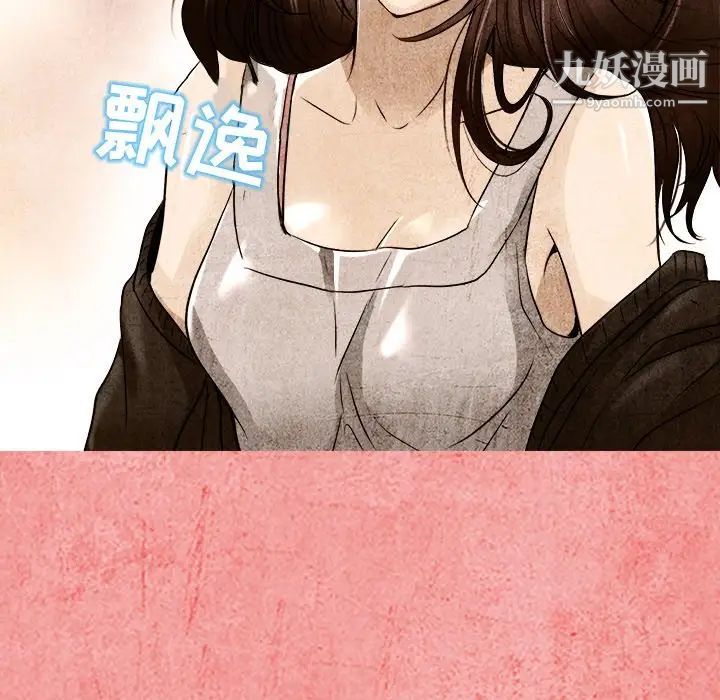 《命中注定爱上你》漫画 第12話