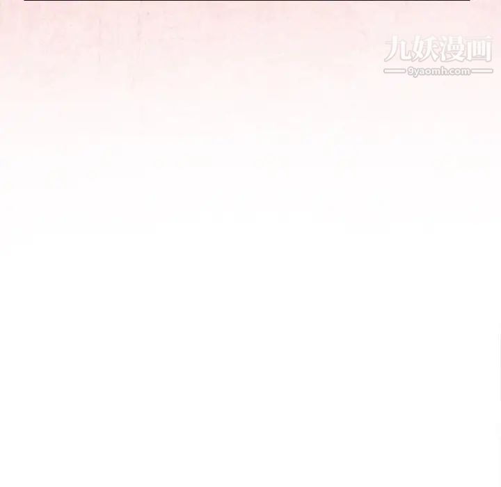 《命中注定爱上你》漫画 第12話