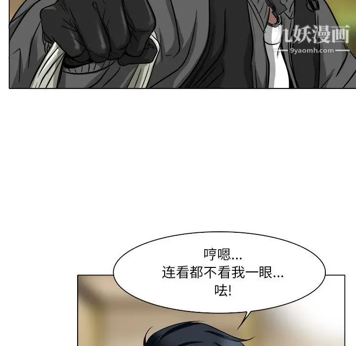 《命中注定爱上你》漫画 第12話