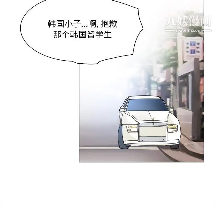 《命中注定爱上你》漫画 第12話