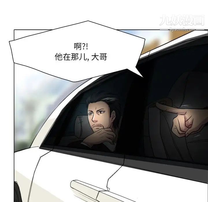 《命中注定爱上你》漫画 第12話