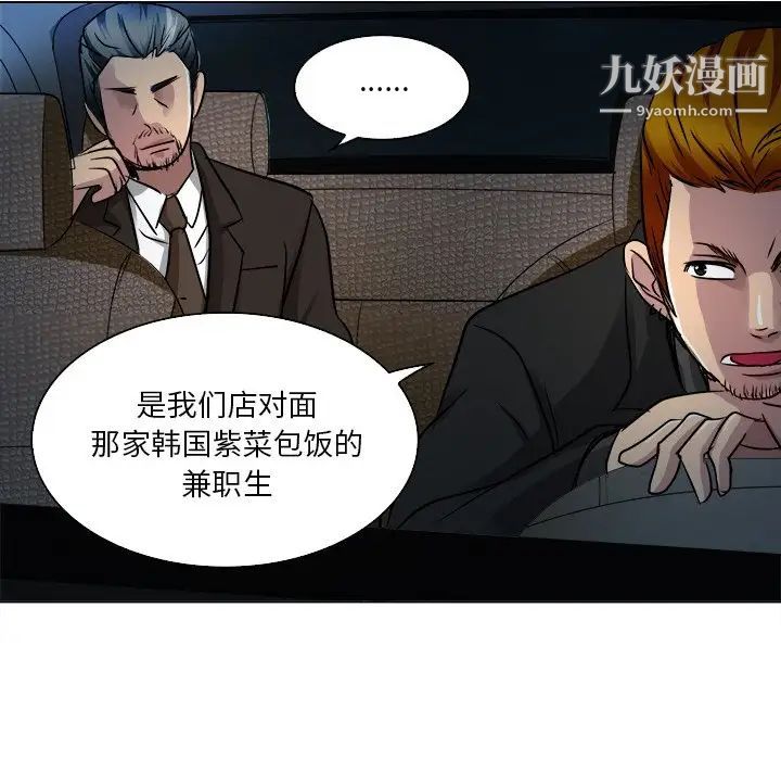 《命中注定爱上你》漫画 第12話