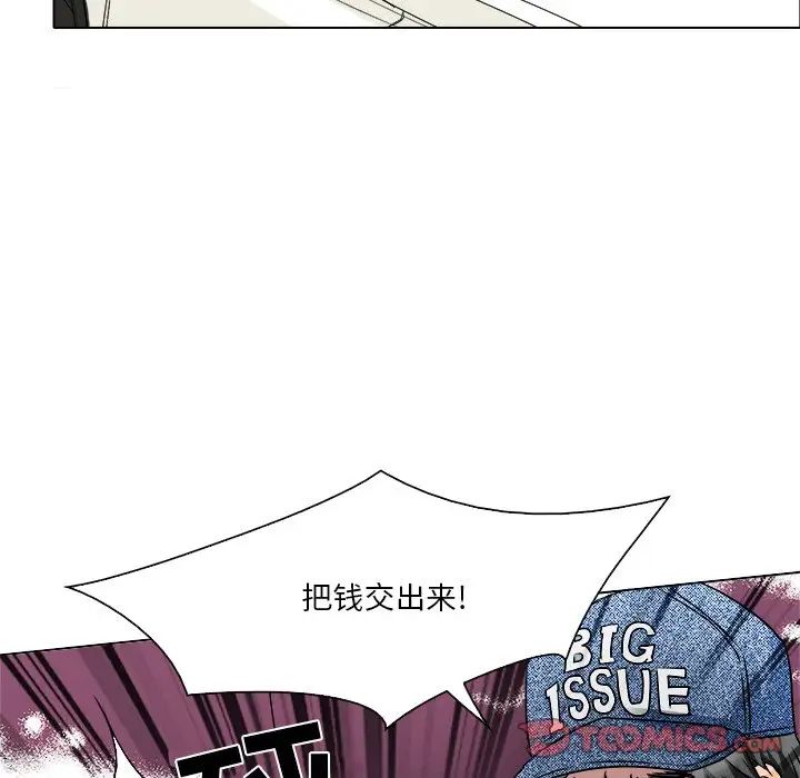 《命中注定爱上你》漫画 第12話