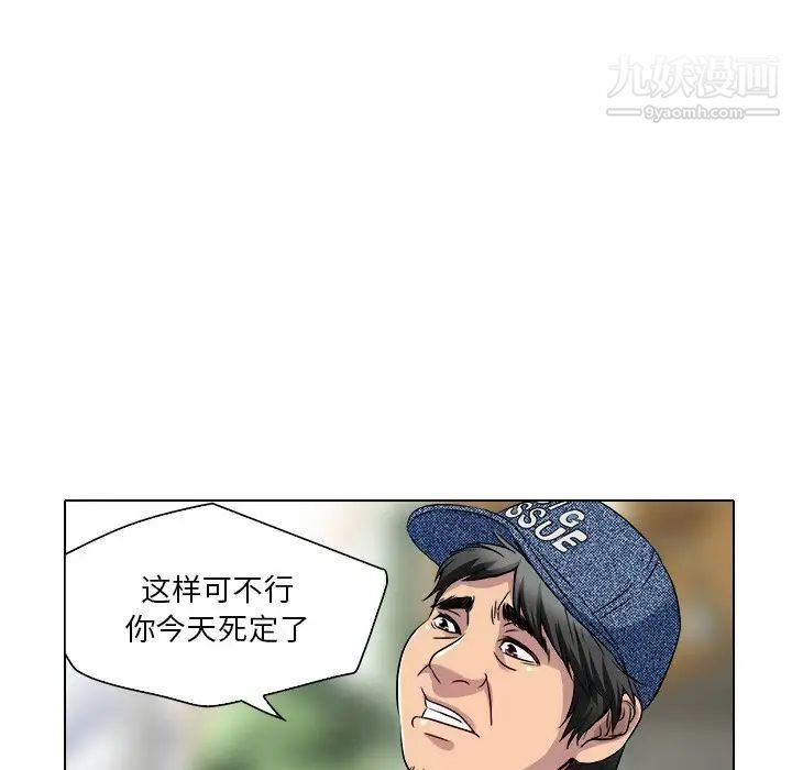 《命中注定爱上你》漫画 第12話