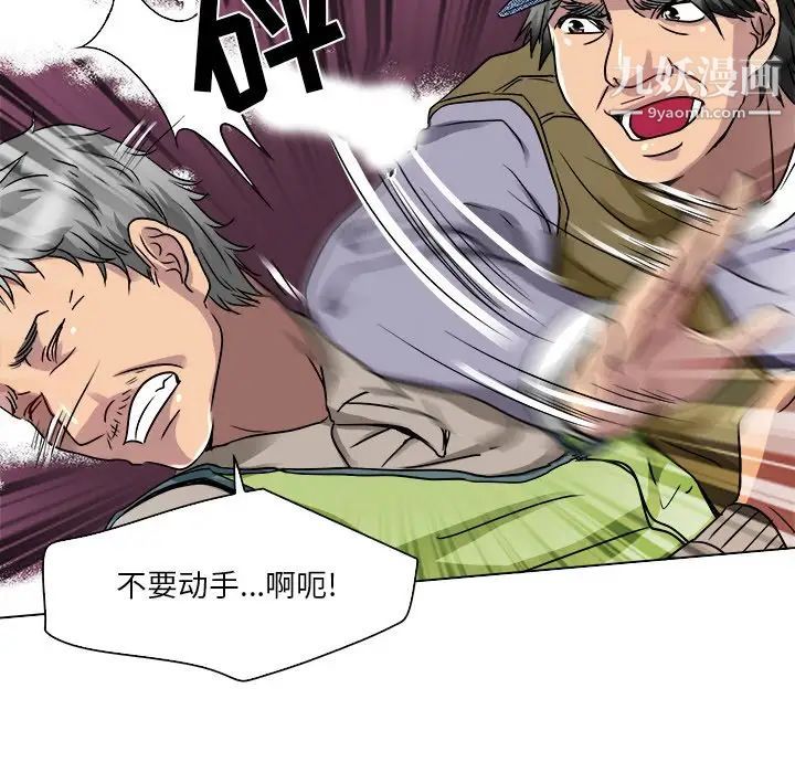 《命中注定爱上你》漫画 第12話