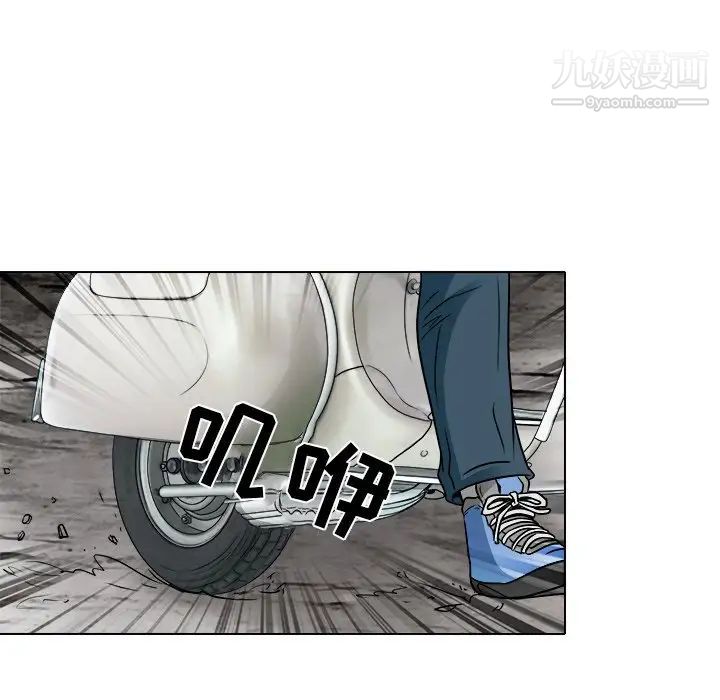 《命中注定爱上你》漫画 第12話